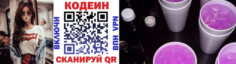 МЕГА зеркало  дарк нет как зайти  Codein Purple Drank  Балашиха 